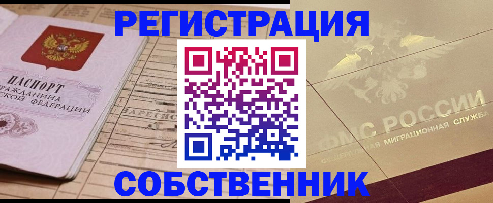 прописка поиск в Чудово