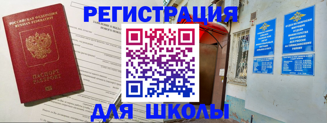 временная регистрация купить в Чудово