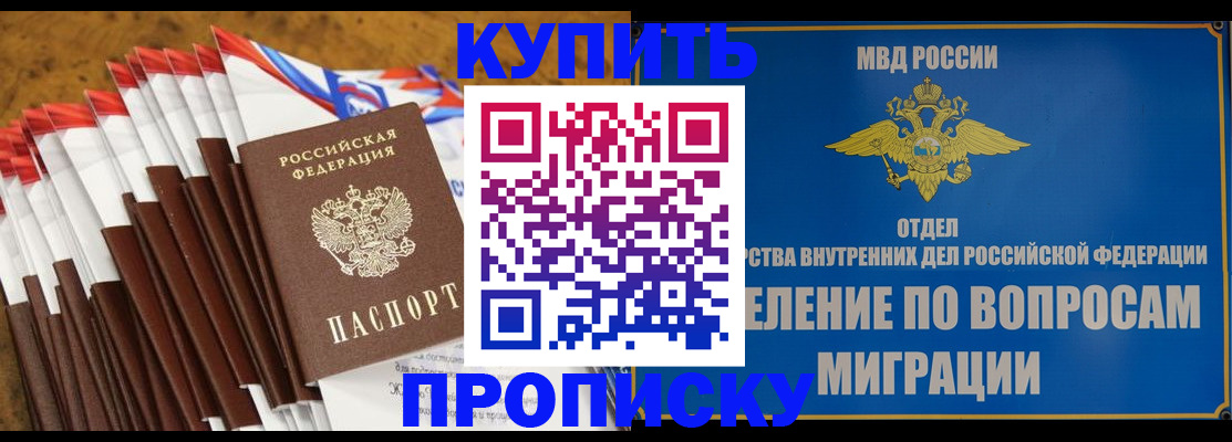 прописка для кредита в Чудово