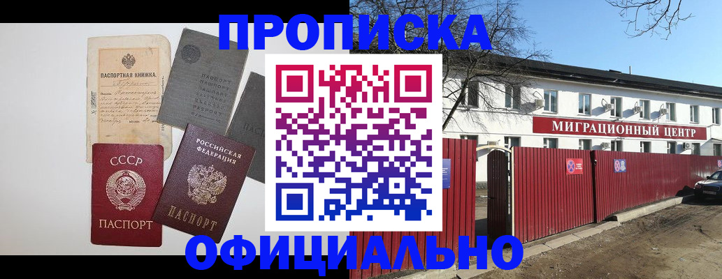 прописка паспорт в Чудово